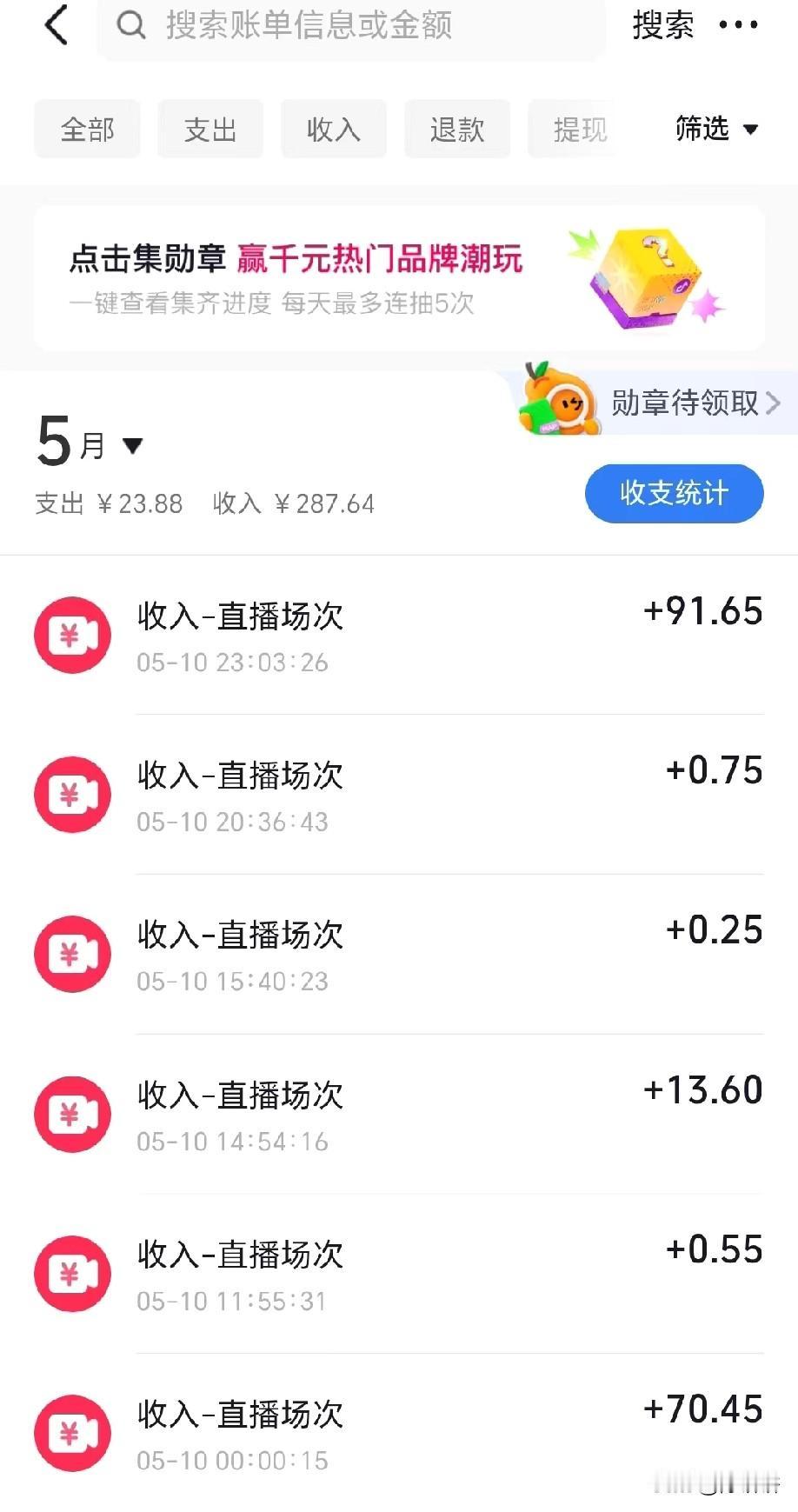 昨天直播的战绩，不知道还能坚持多长时间？