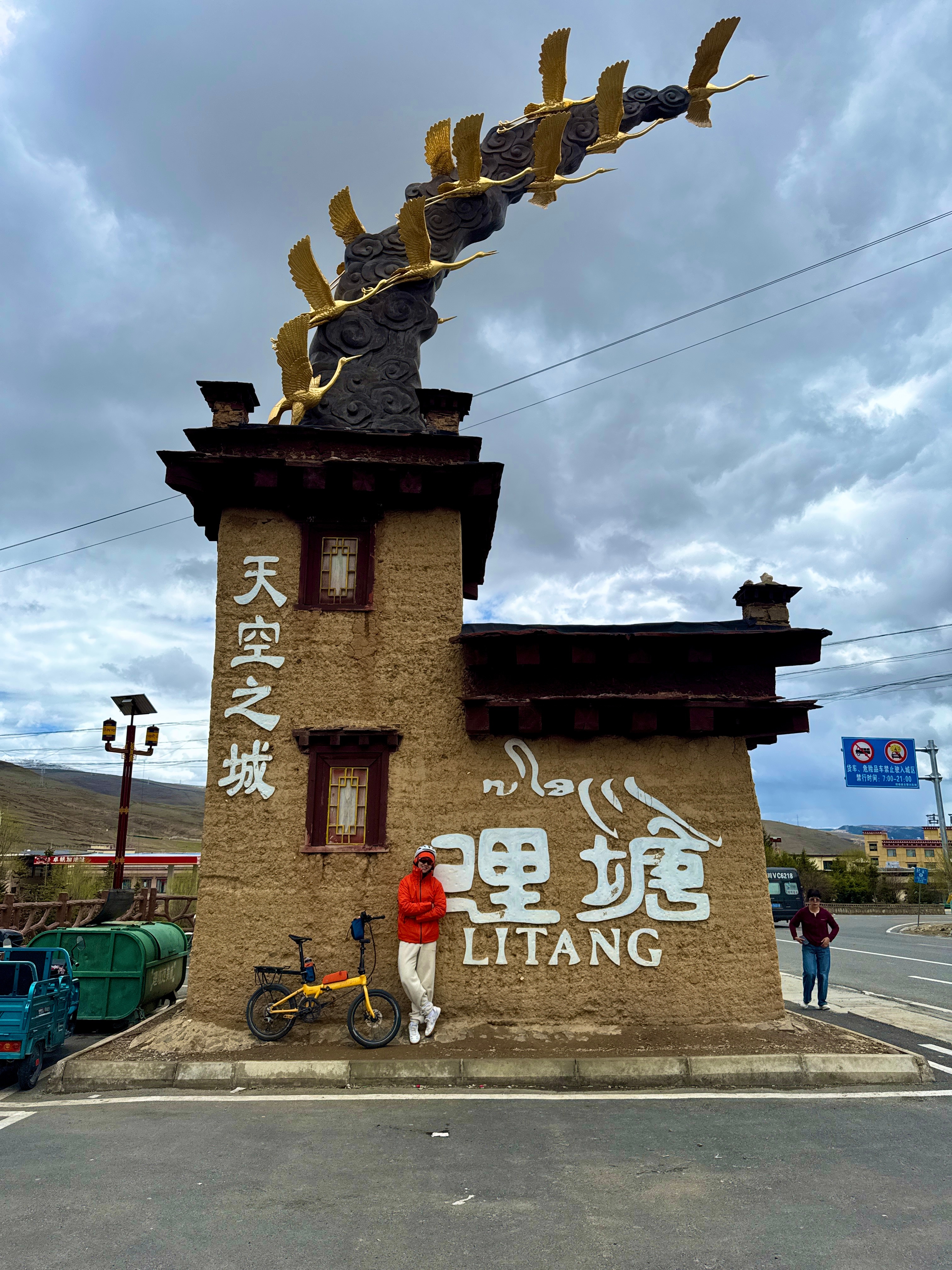 Day7 相克宗-理塘我的日常plog 甘孜·天空之城