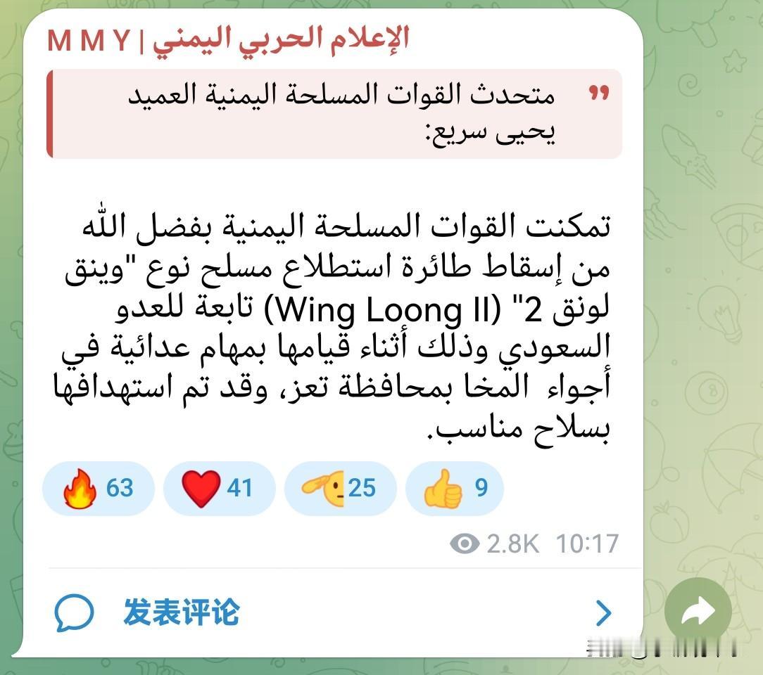 当地时间9月23日，也门胡塞武装发言人叶海亚·萨利阿宣布，胡塞武装在塔伊兹省摩卡