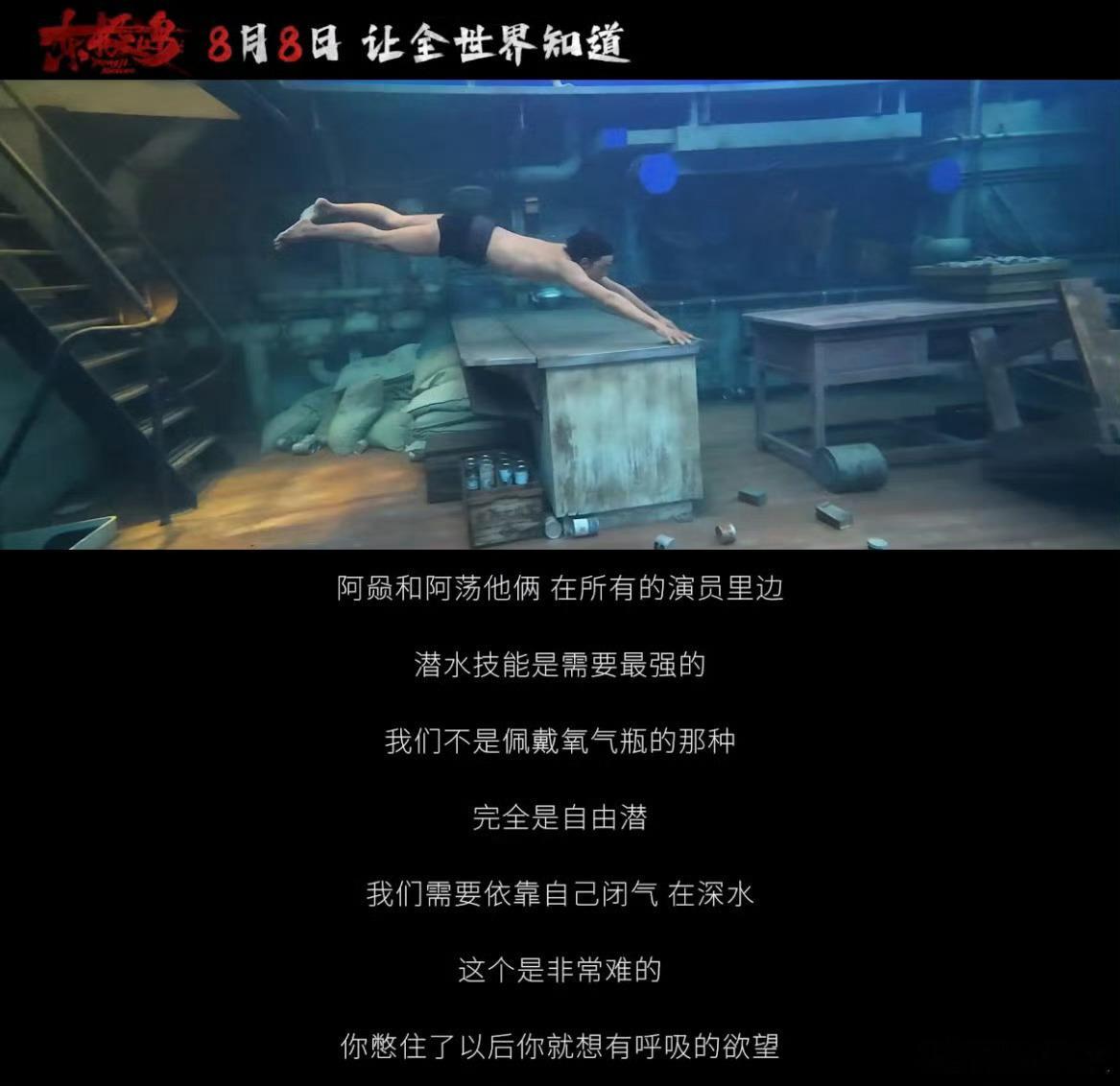 从哪里开始是吴磊东极岛光看这个演员阵容，题材、尺度都是我必冲系列 ​​​