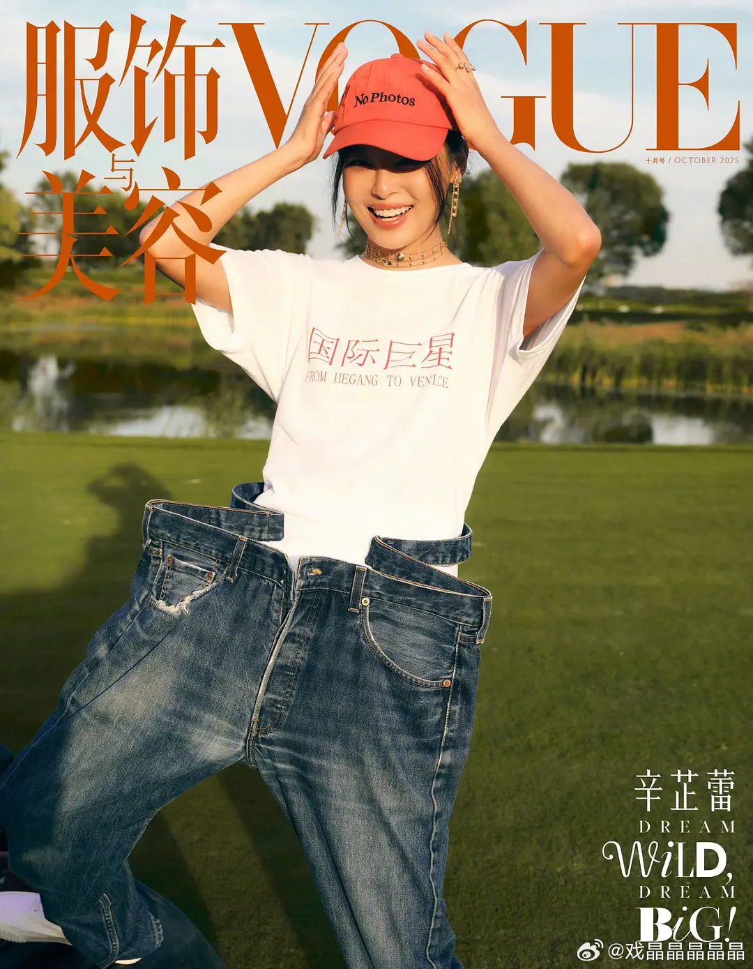 辛芷蕾连庄VOGUE金九银十新晋威尼斯影后的表现力真的很不错！ ​​​