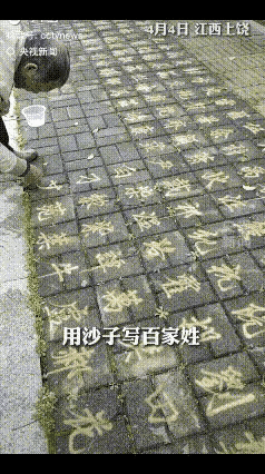 “这位大爷火到央视了！”江西上饶，一公园内，网友遇到一位大爷在地上写字，开始还以