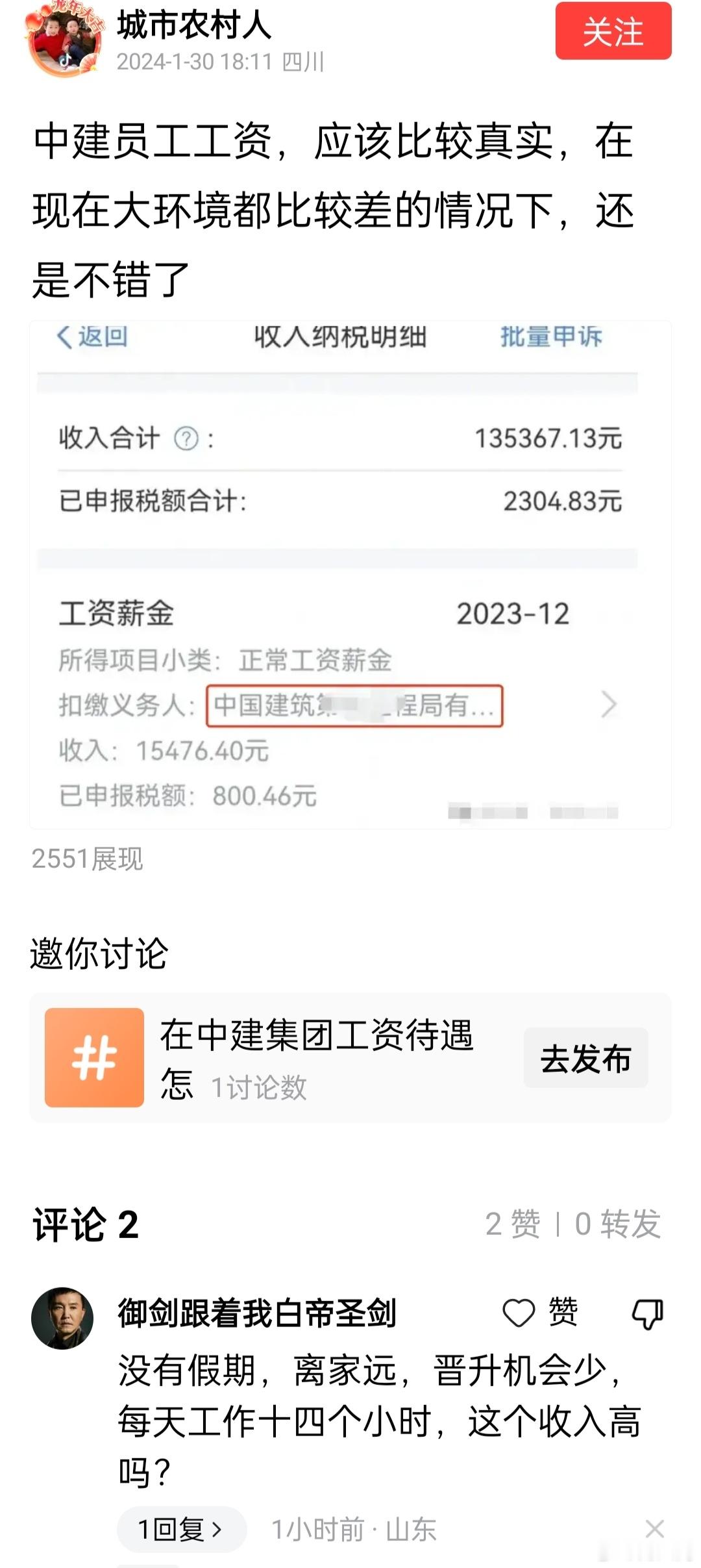 如果朝九晚五周末双休，节假日能休息，这个收入挺不错的。如果没有假期离家远，一天工