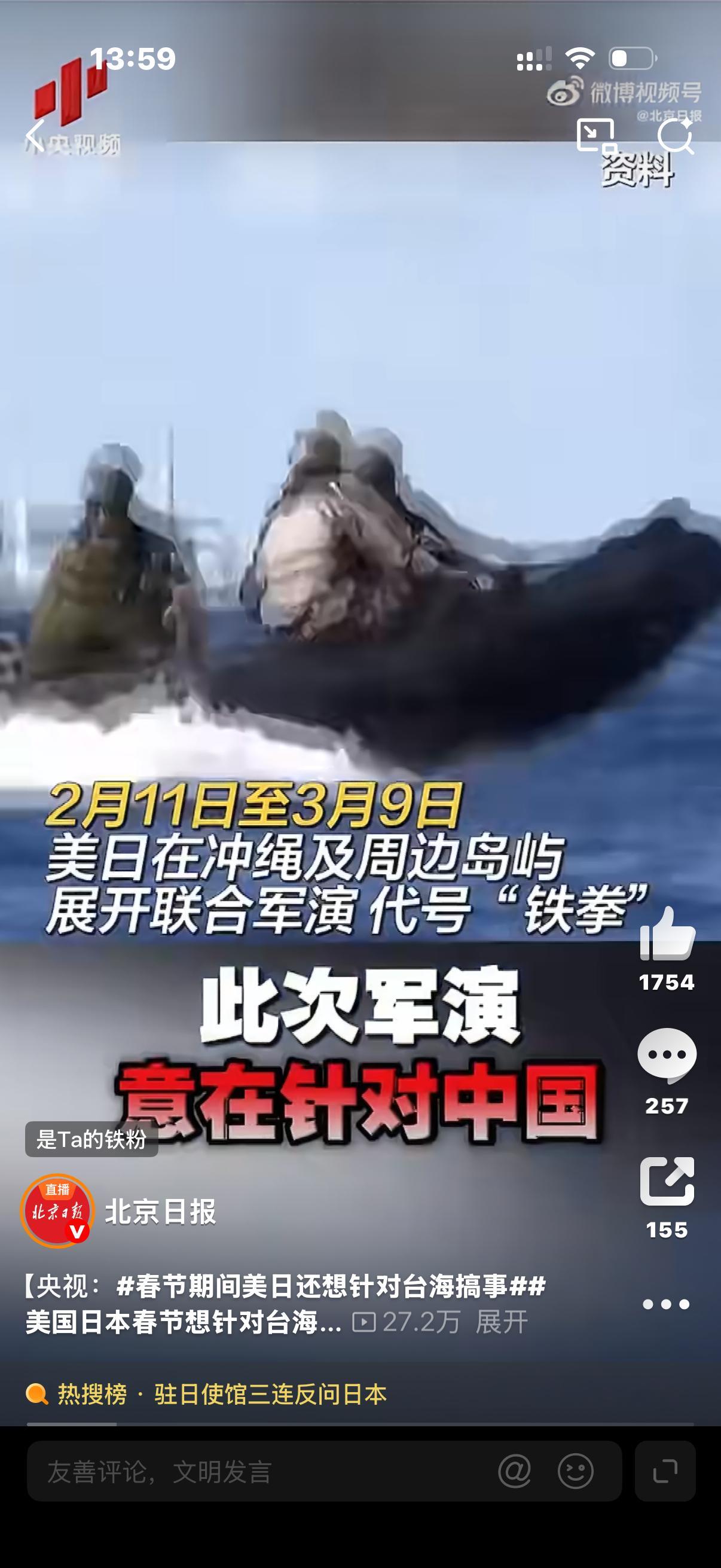 春节期间美日还想针对台海搞事国防部发文时刻准备着 放弃幻想，提高警惕！美国向来惯