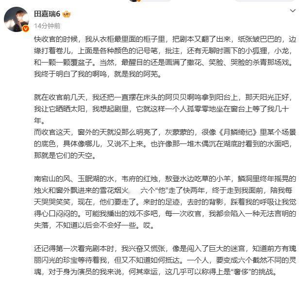 田嘉瑞两千字告别寄灵田嘉瑞超长告别文好用心的田嘉瑞！ 