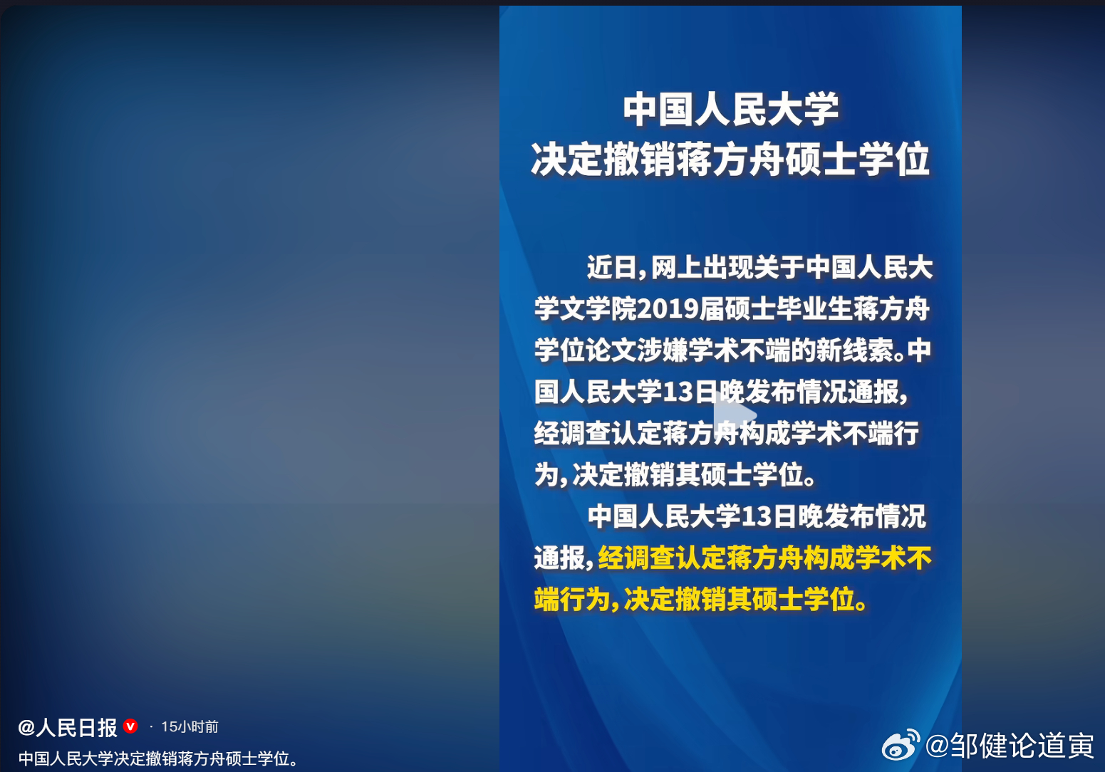 这事上了人民日报！看来不一般啊！ 