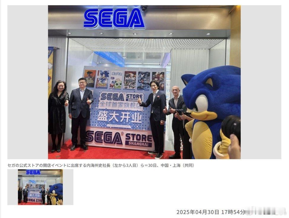 世嘉全球首家旗舰店落户上海，今日开业，世嘉旗舰店位于各种动漫游戏周边产品店（谷子