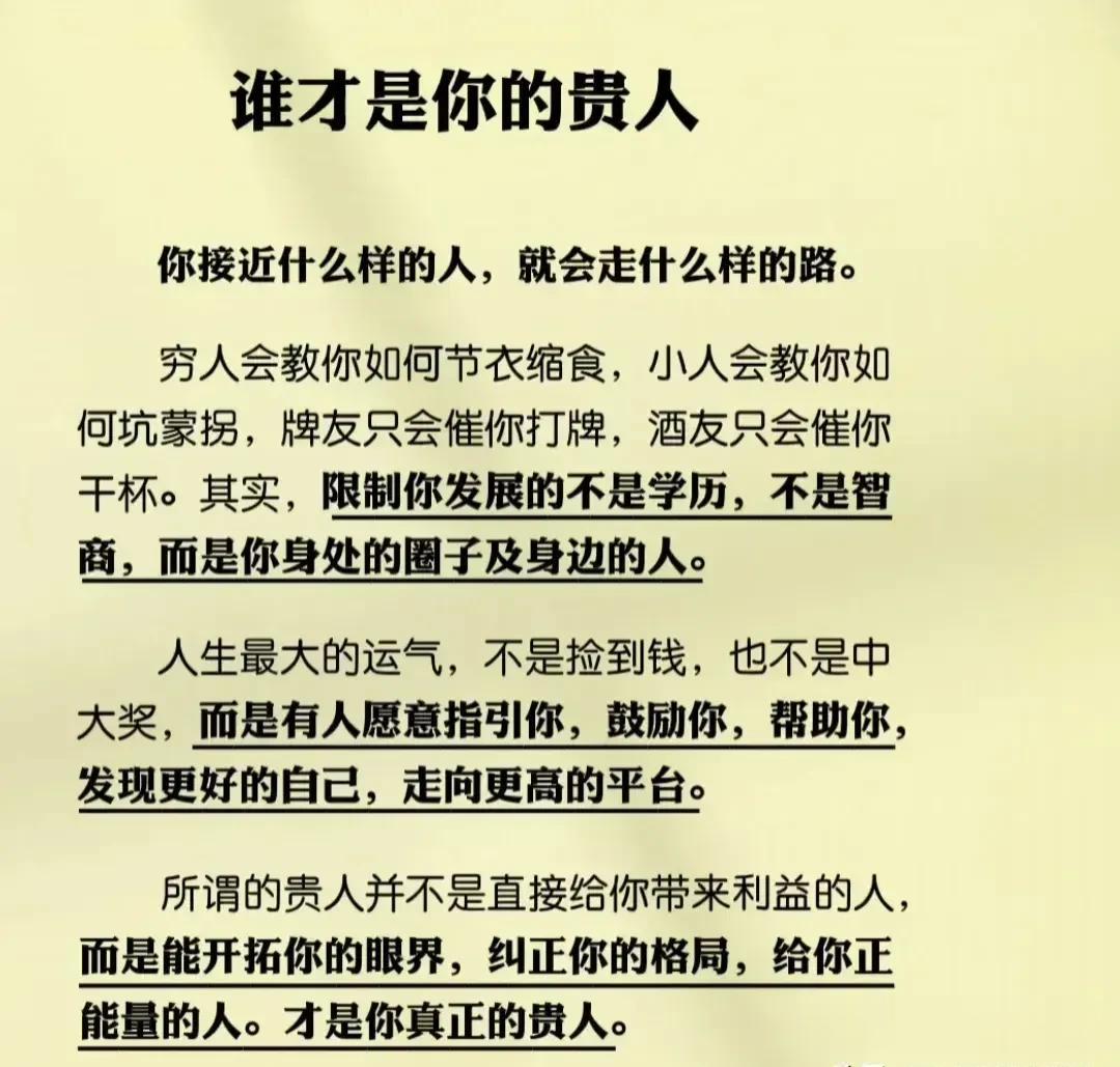 不要和重要的人，计较不重要的事，不要和不重要的人，计较重要的事。你的人品就是你最