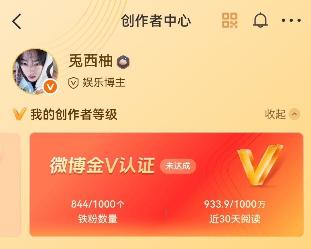 20天从黄v上红v吗？我要做到了