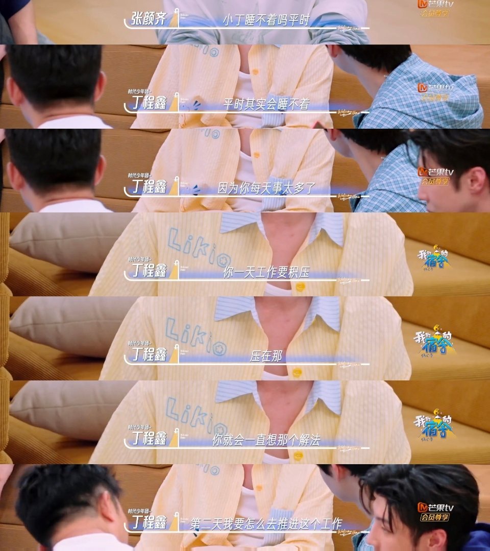 不是天生工作就完成的好 而是背后默默花了很多时间 所以收到程鑫的礼物格外感恩 