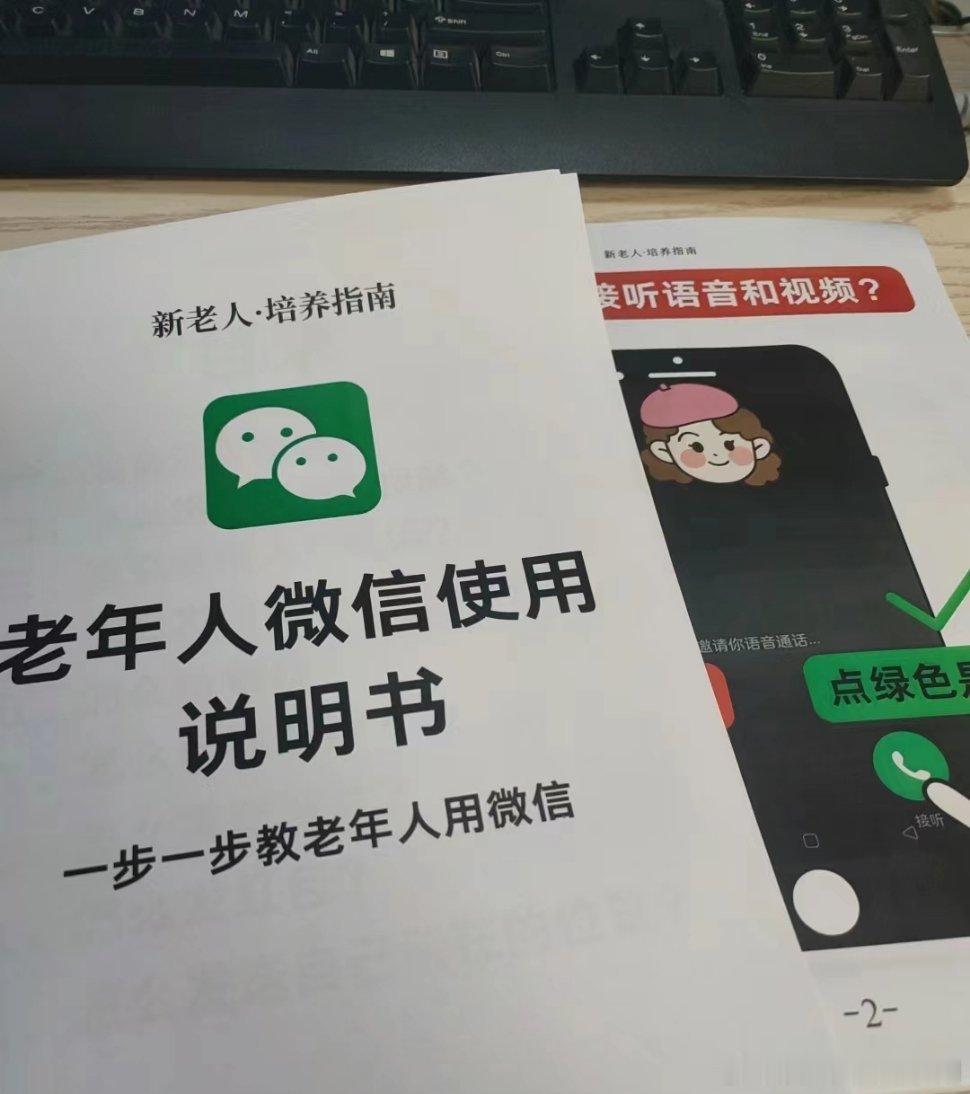 #小孩姐定制大号说明书给奶奶# 大号说明书虽小，却满载着对奶奶的深情厚意，生活因