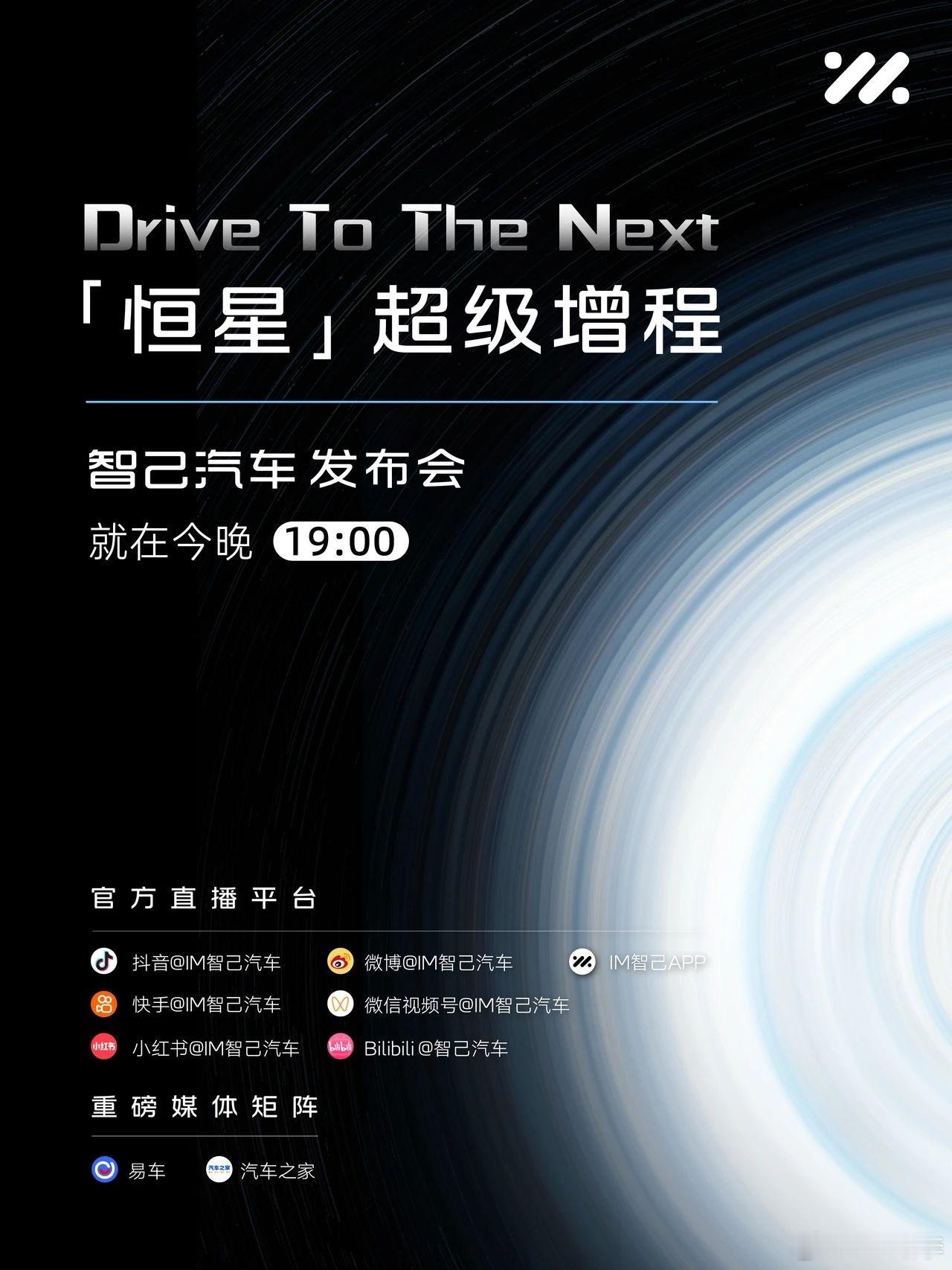 智己的超级增程系统命名-恒星智己  ​​​