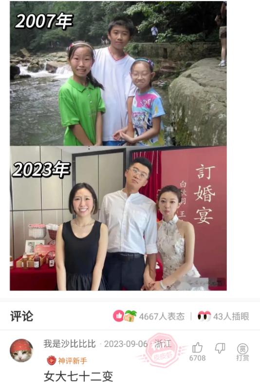 这就是所谓的青梅竹马吧，从小到大，一生所爱