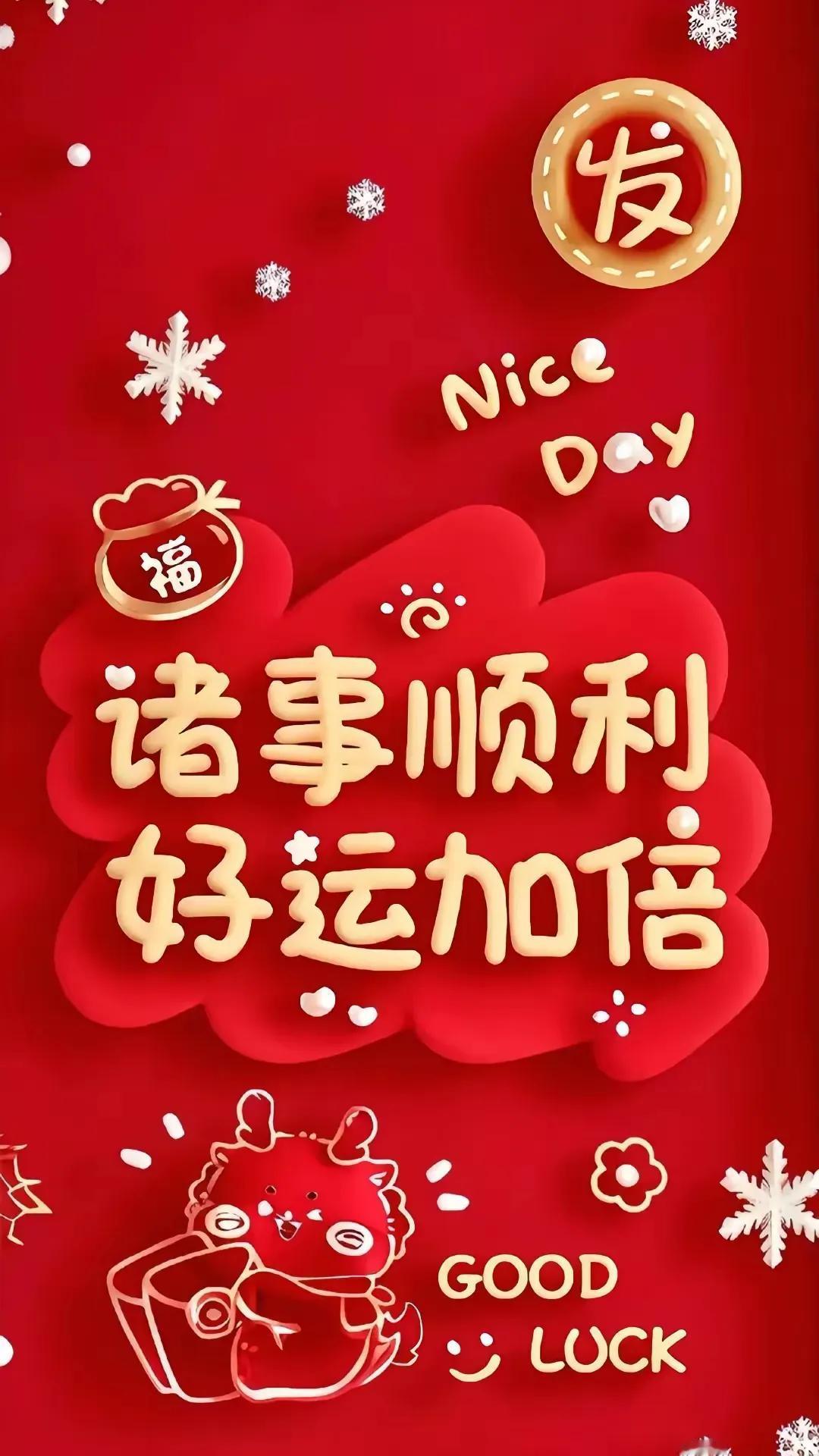 🎉2025新春大吉，好运连连🏮💖心想事成平安年 好运来福 八方迎好运