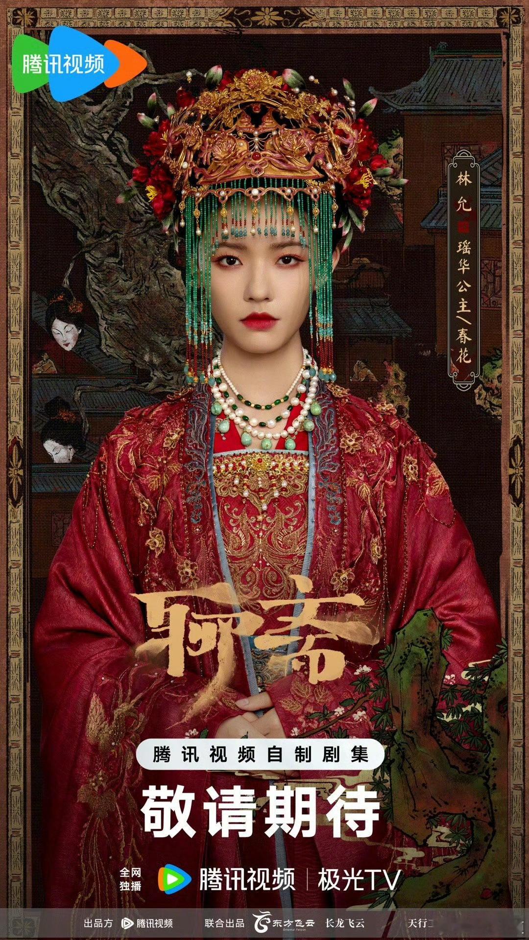 🐧《聊斋》之单元篇美人首的男女主林允、叶祖新叶祖新靠着九重紫那几个高光镜头出圈