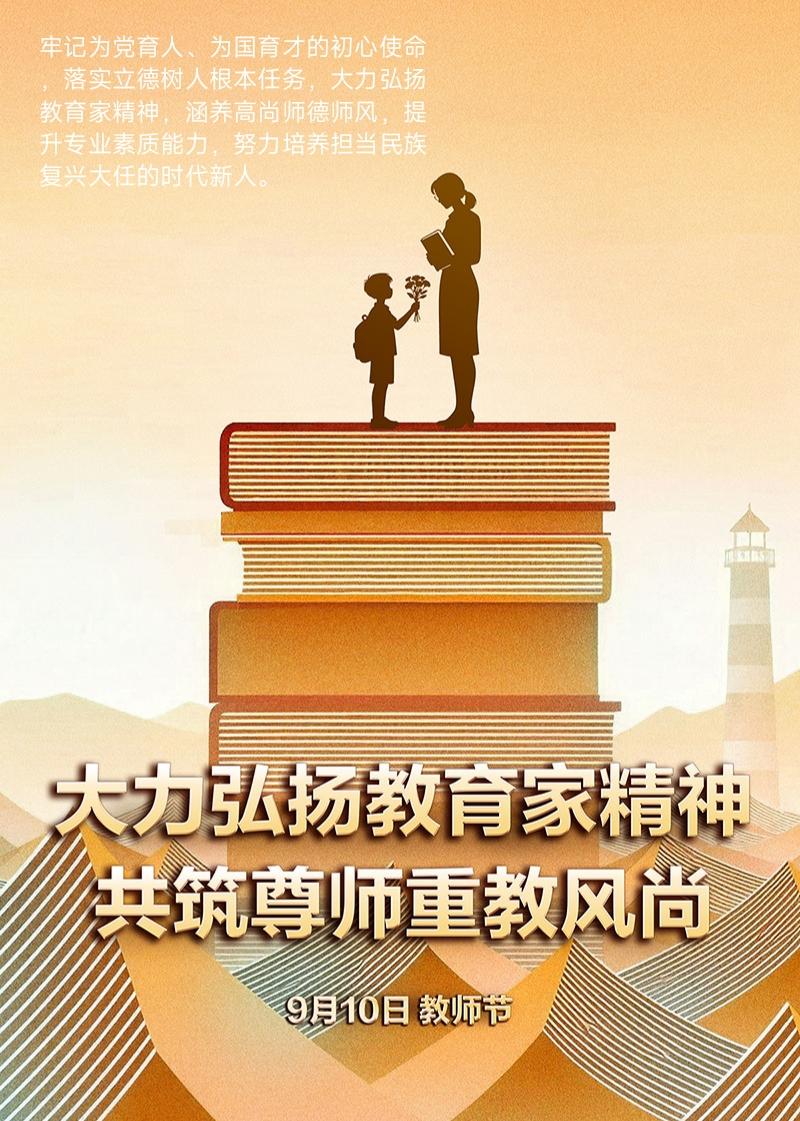 教师节的真相

教师节的意思，好像是让全社会记得老师。至于老师自己有没有休息，好