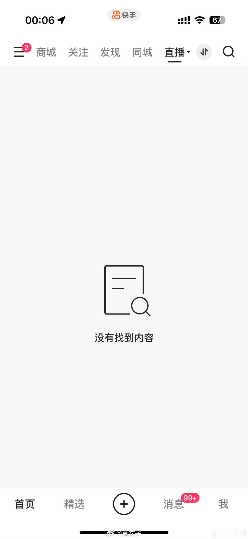 应该是近年来最大规模网络攻击了