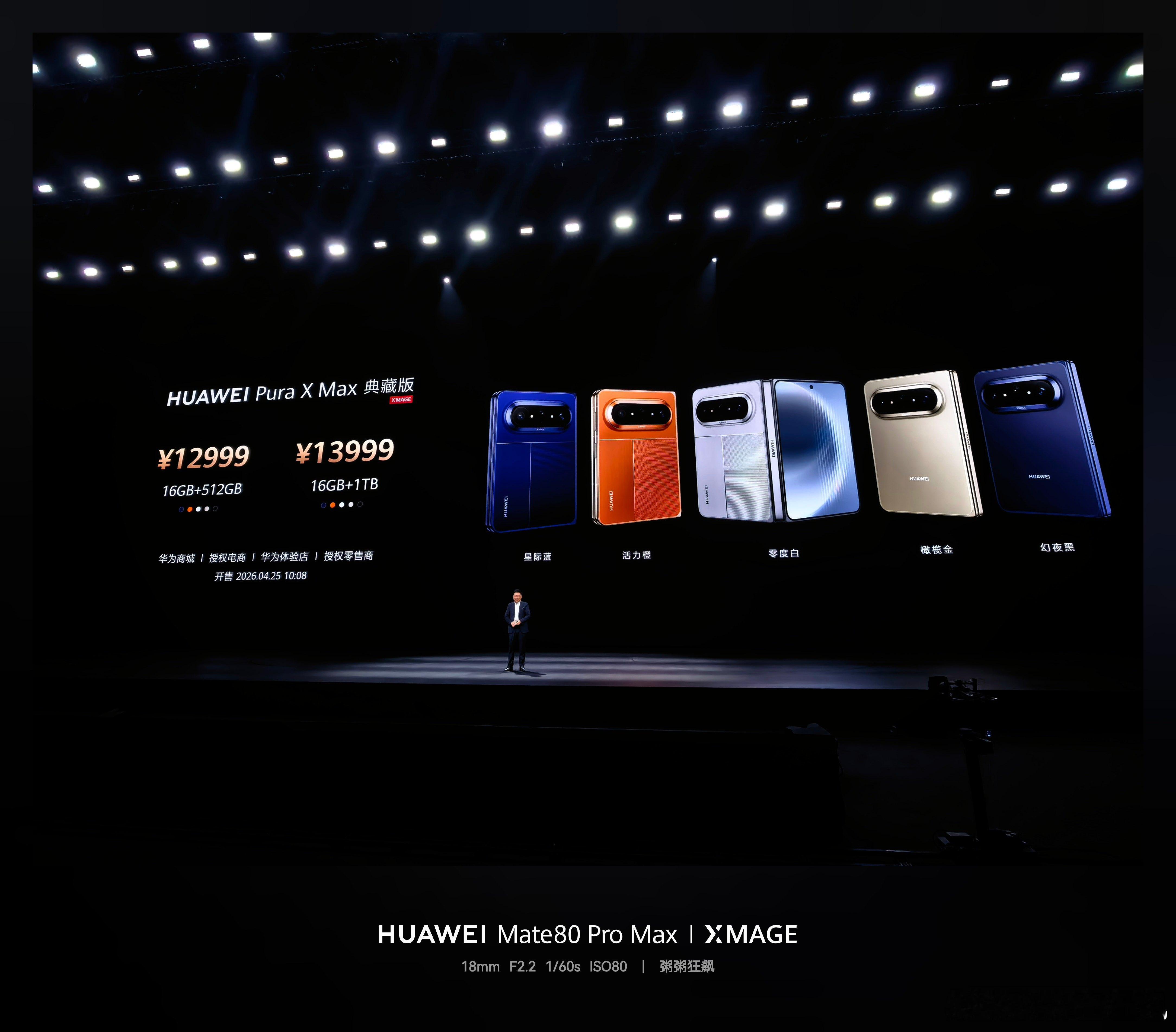 全新折叠 华为puraxmax 这个价格是否符合你的预期华为