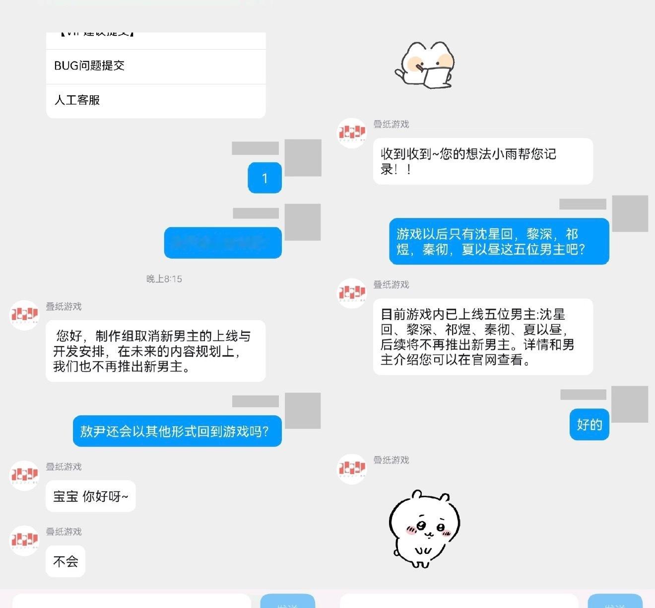 感觉叠纸客服说未来不会出新男主 这个消息都不准叠纸客服回应玩家请愿恢复敖尹叠纸客