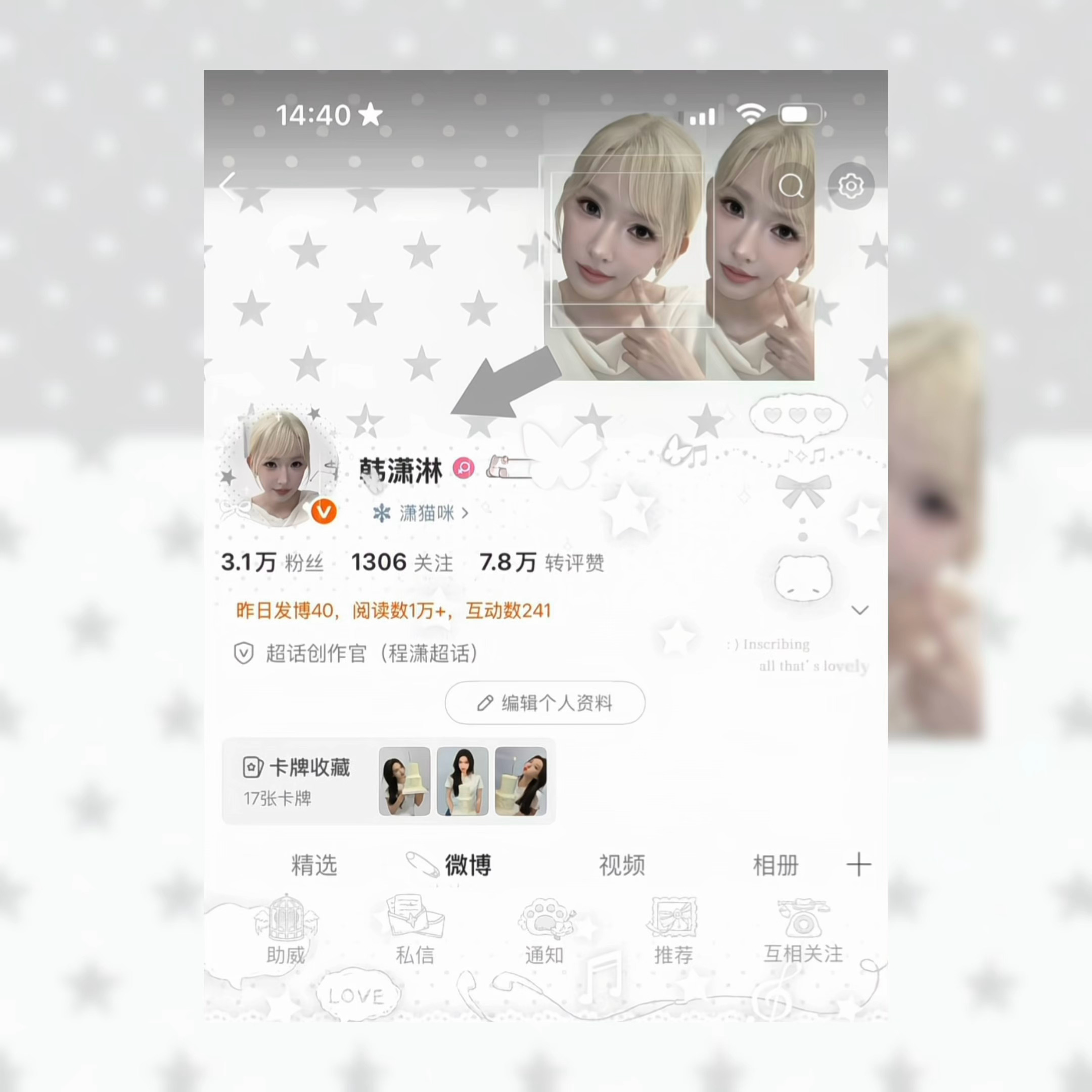 你们喜欢哪个 想看我用哪个[喵喵] ​​​