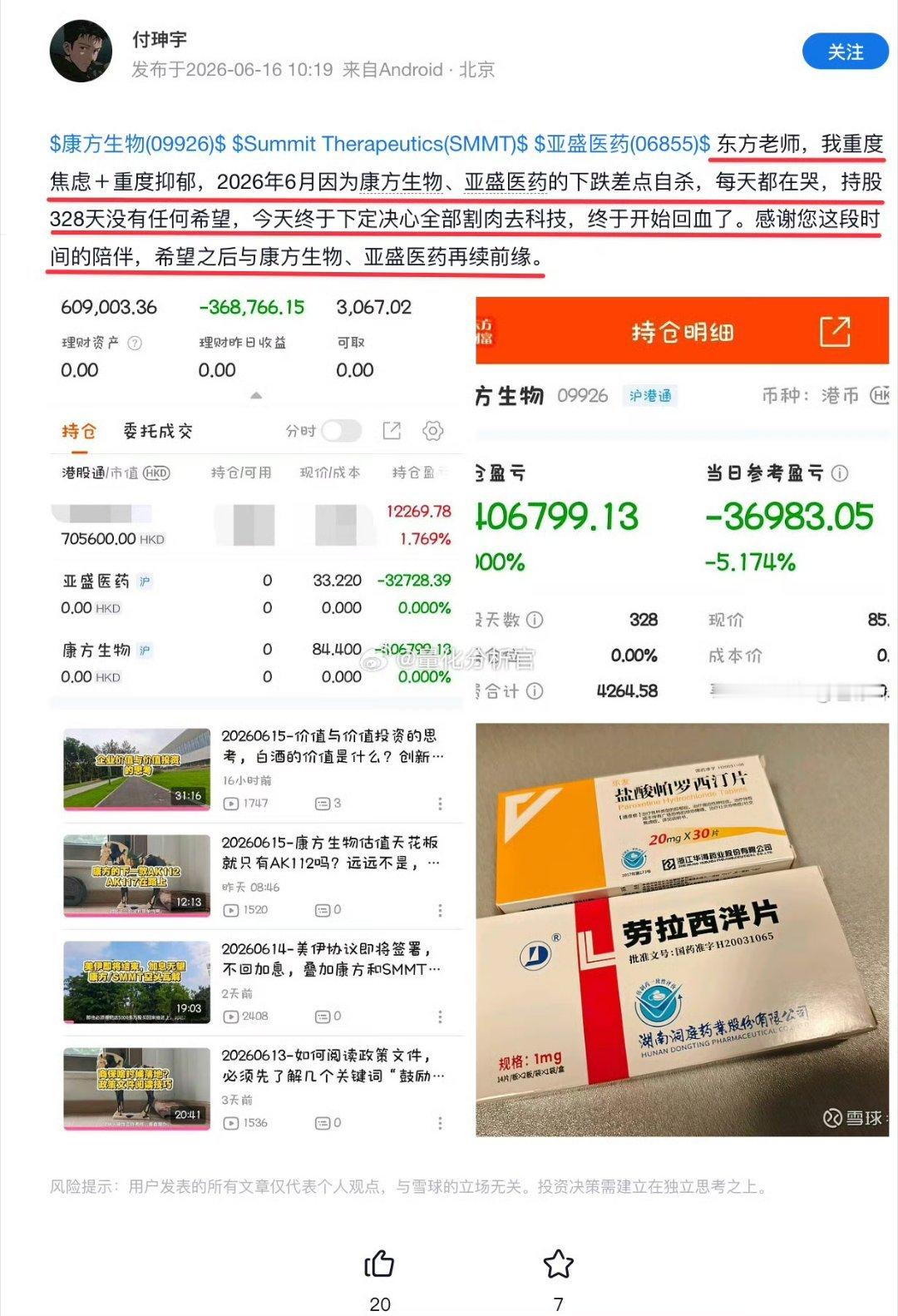 远离投资吧，如果都抑郁了，投资是想早s吗如果投的💰少，像我一样就10%仓位，那