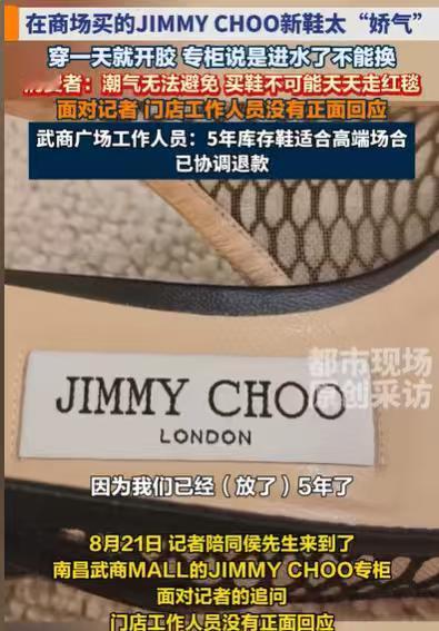 江西南昌，女子花了3714元，买了两双牌子鞋，可是新鞋穿的第1天，就开胶了，女子