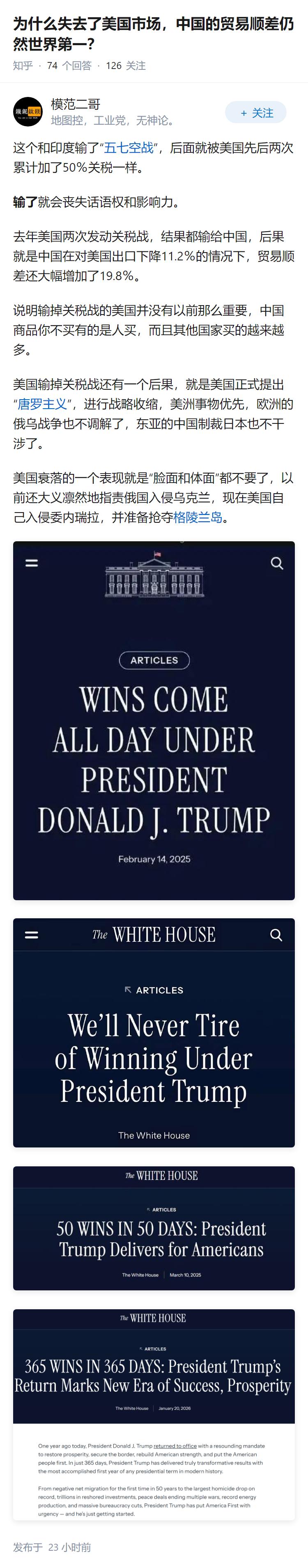 为什么失去了美国市场，中国的贸易顺差仍然世界第一？