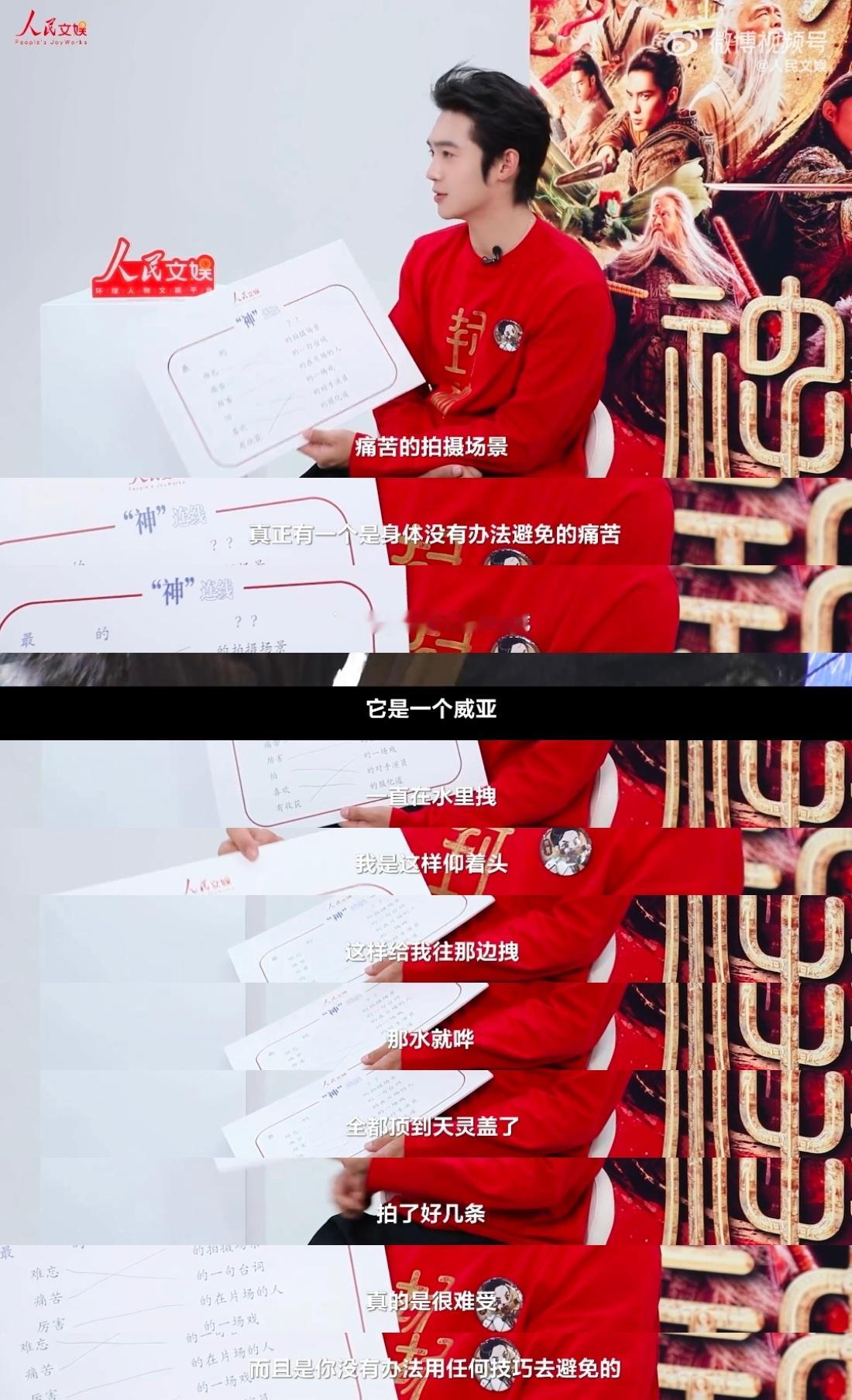 于适谈自己与姬发的异同  于适想成为被忘掉本人的演员  于适的表演理念真的深刻了