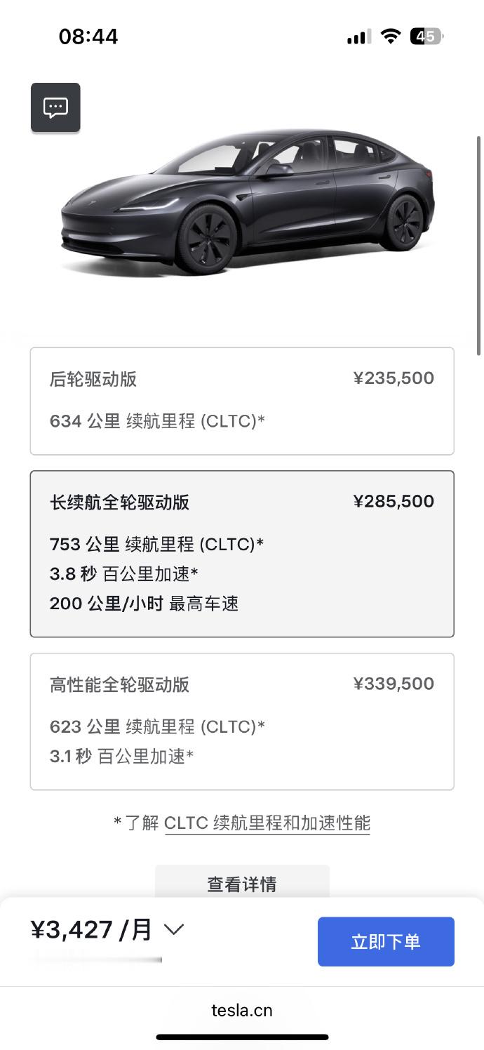 老马总是出其不意哦~Model3长续航版涨价涨价1万，续航增加，CLTC续航提升