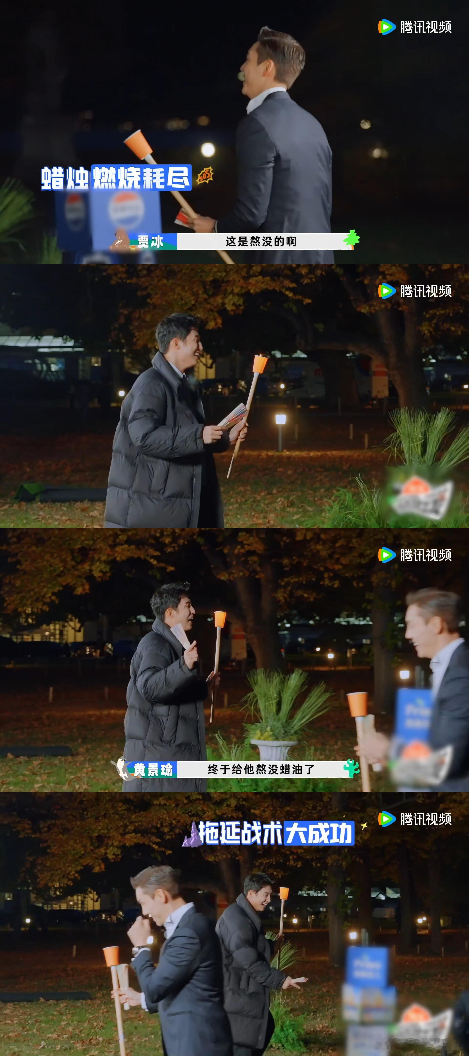 黄景瑜把陈伟霆熬输了现在就出发 黄景瑜的这一招真心让人佩服！陈伟霆的蜡烛没油了自