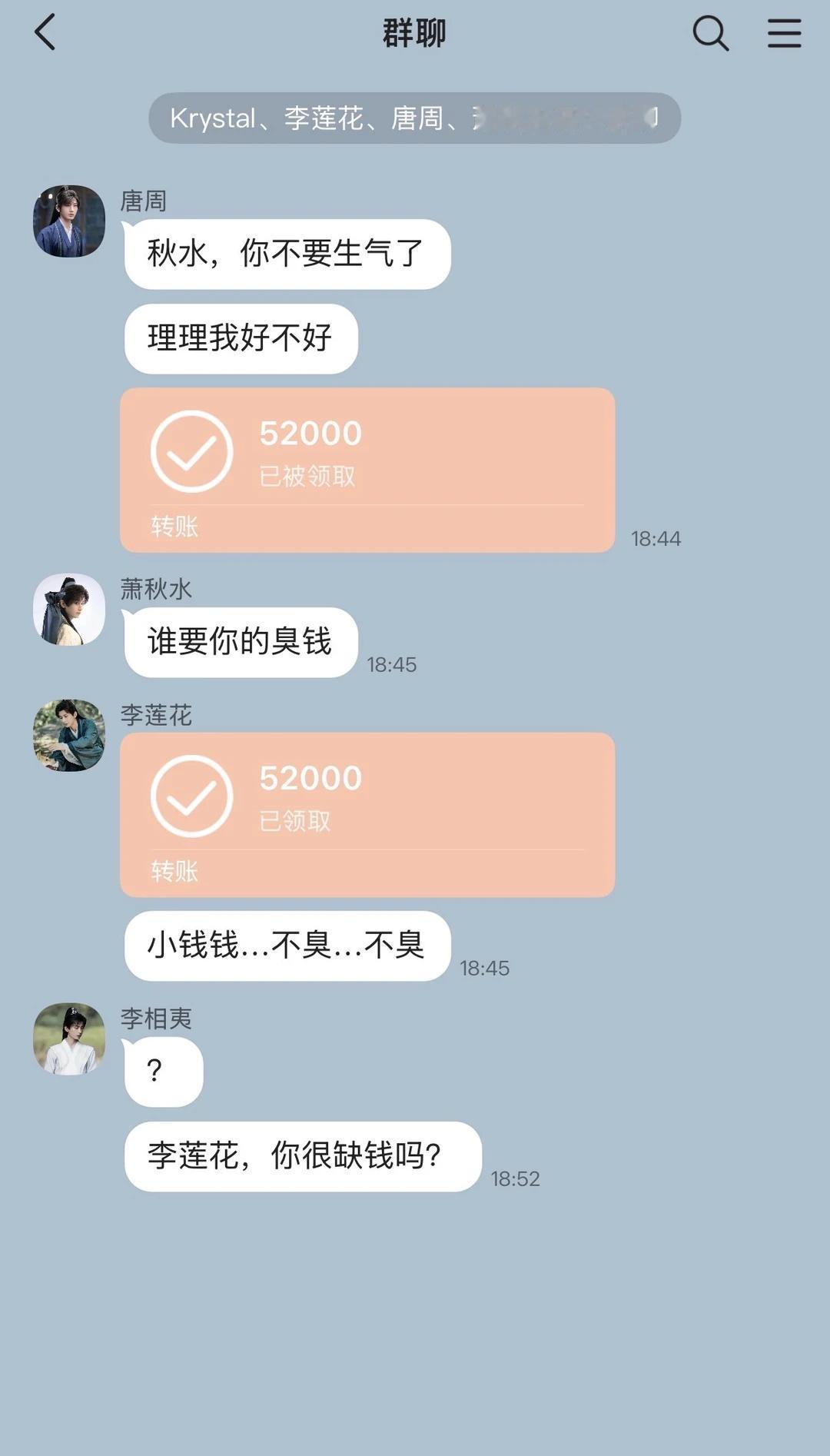 李莲花你很缺钱吗！
（错过一个梗要怎样）成毅 莲花楼 李莲花talkmaker 