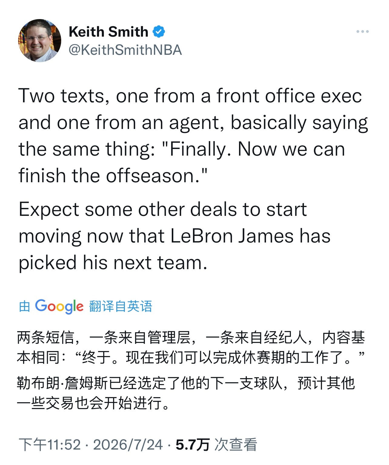 别队可以开始工作！ nba自由市场
