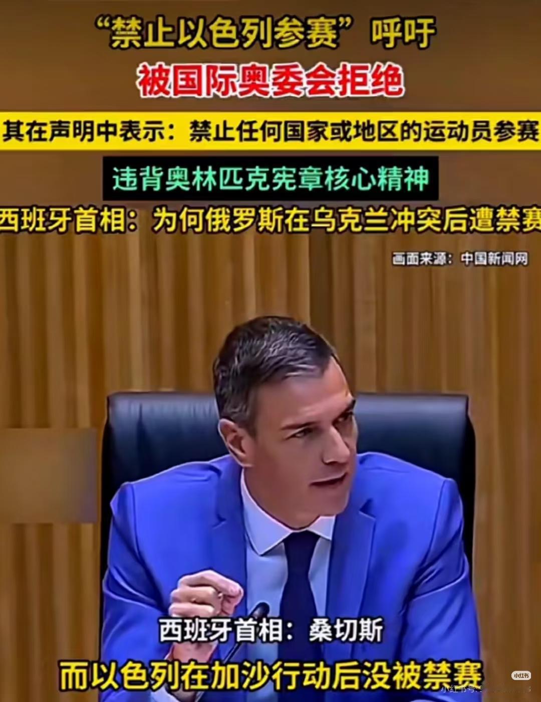 国际新闻热点