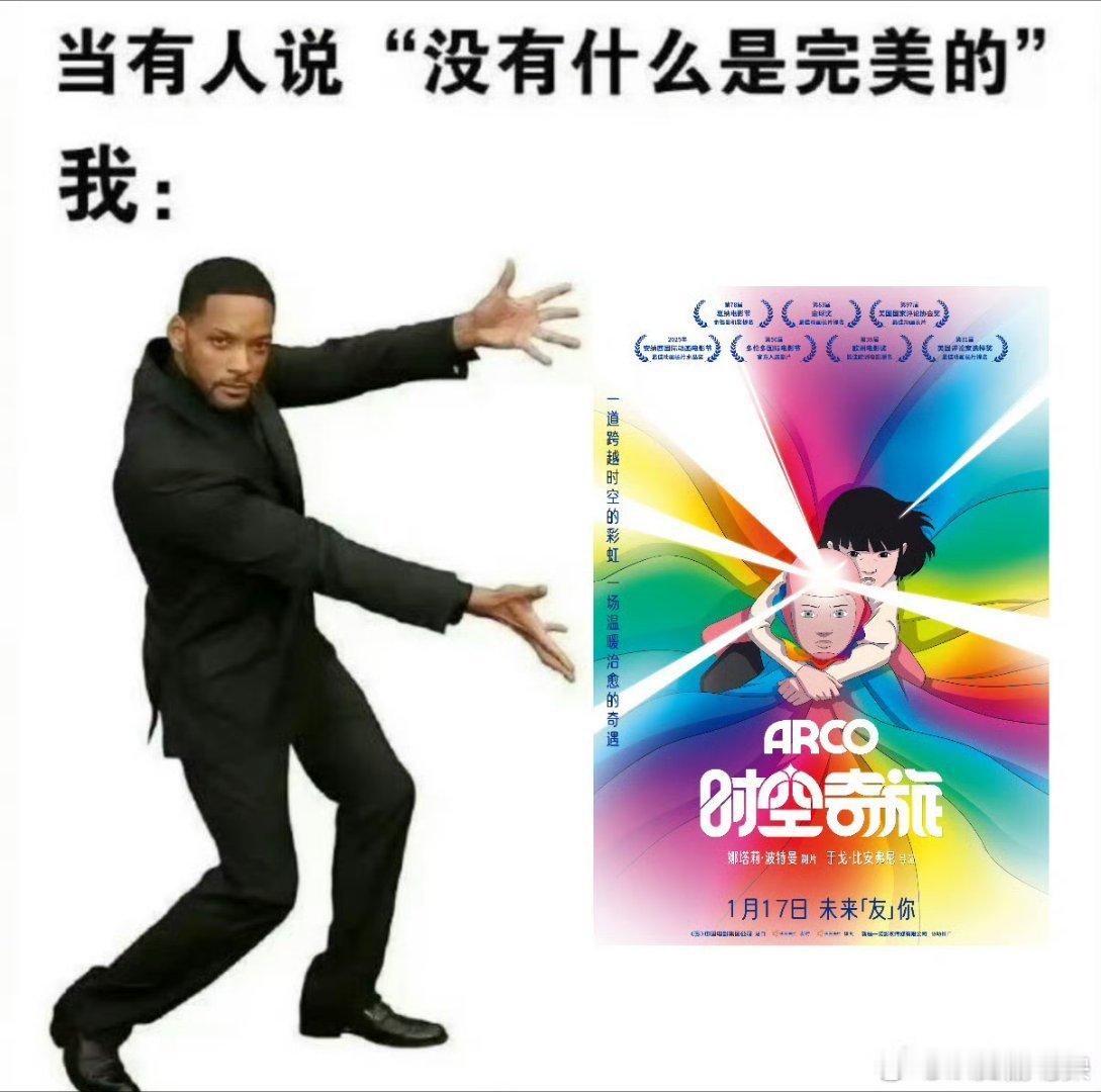 时空奇旅 法国版千与千寻流动的云、摇曳的光每一帧都绝，穿越剧情又萌又暖，机器人的