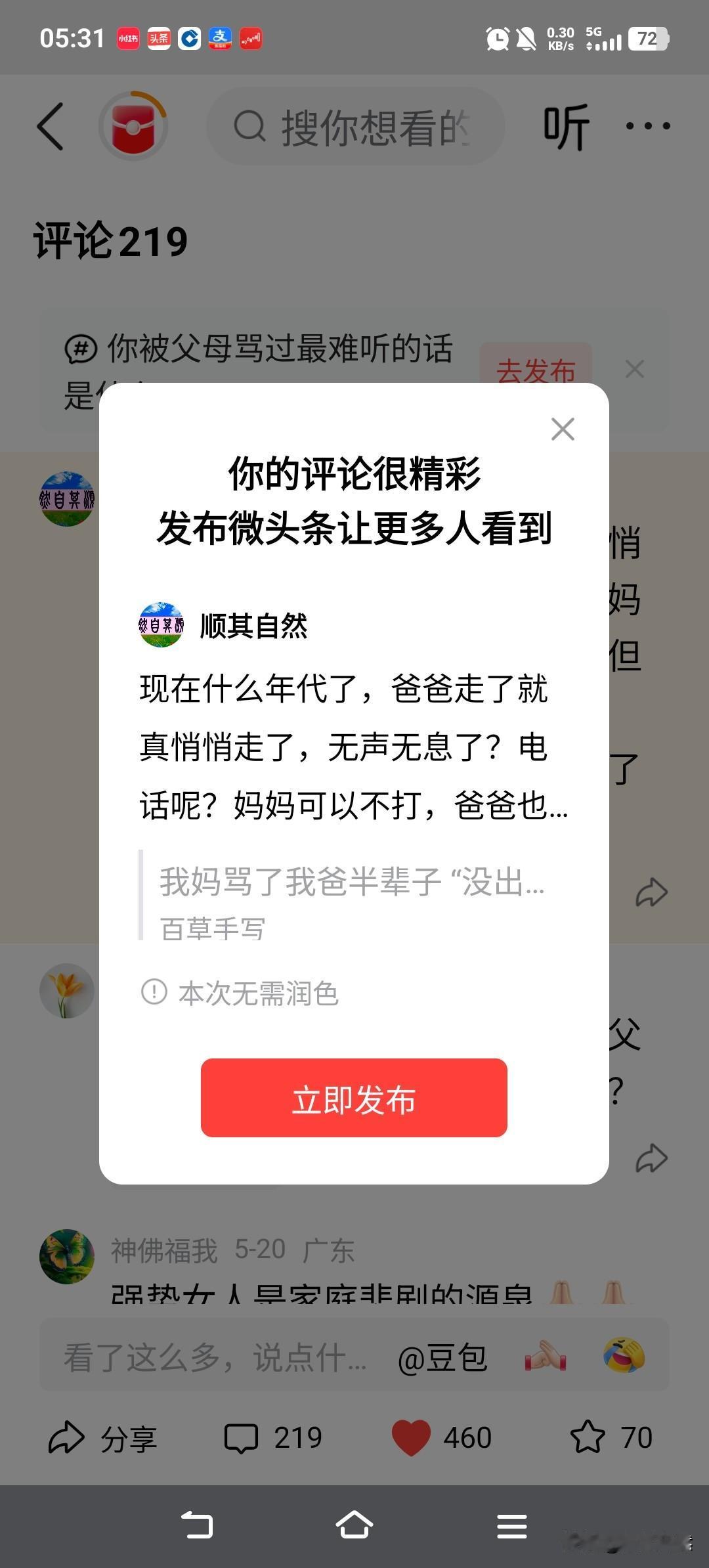 现在什么年代了，说爸爸走了就真悄悄地走了，无声无息了？电话呢？妈妈可以不打，爸爸