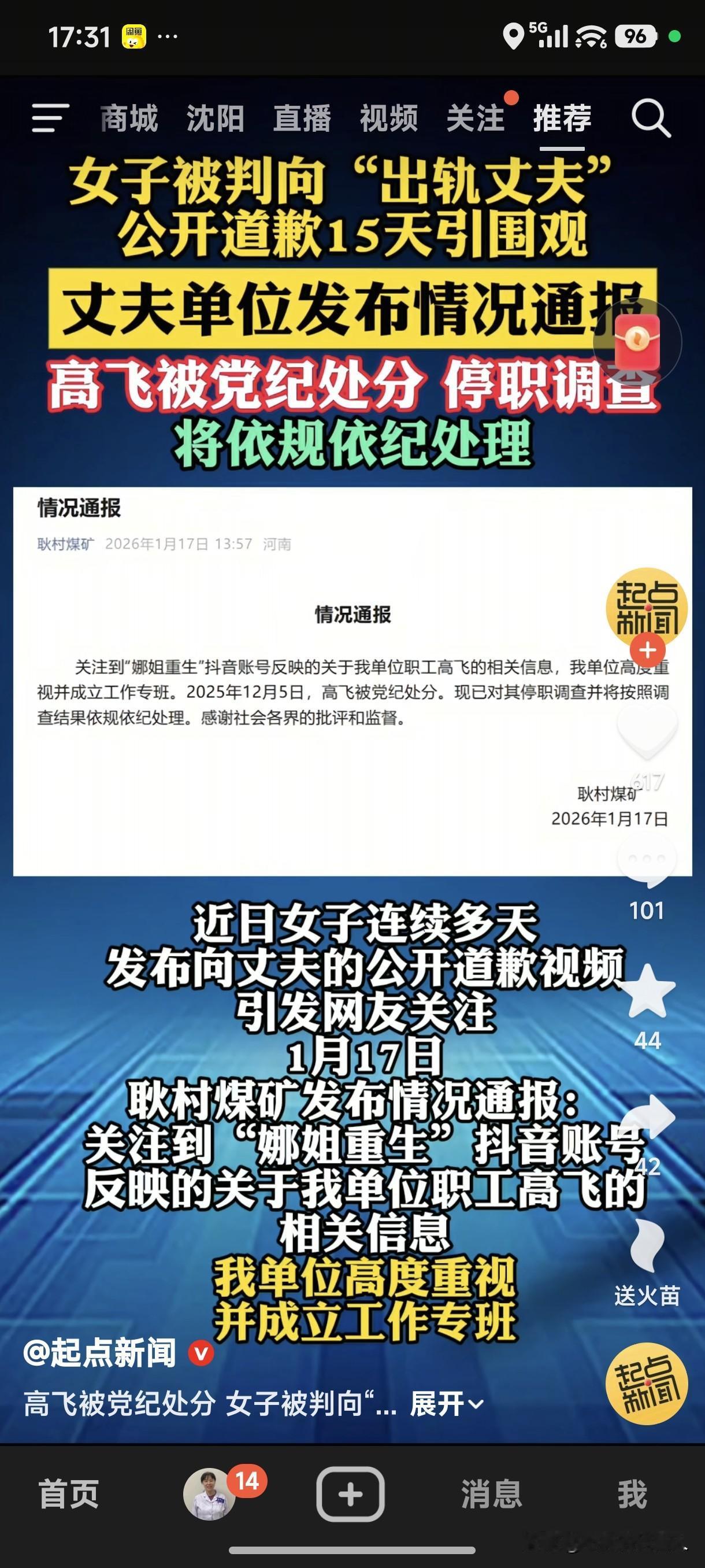 明明官司输了，怎么感觉像是个“大赢家”呢！
女子被判向“出轨丈夫”公开道歉15天