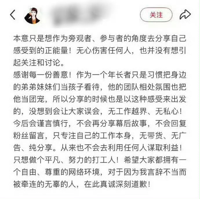 团队把李昀锐当团宠李昀锐化妆师发文道歉了，还说李昀锐的团队相处氛围也把他当团宠，