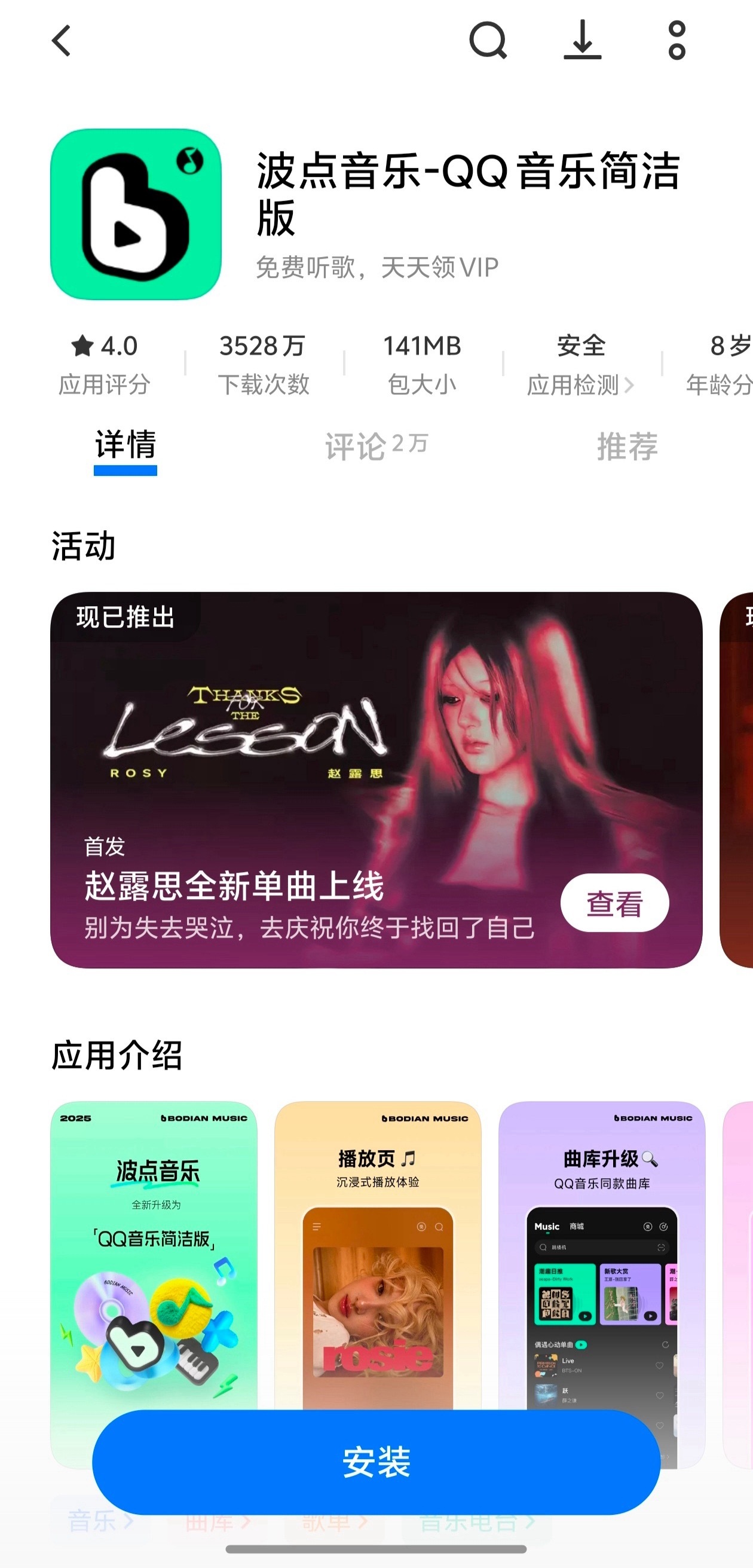 真的有180天！限量2w哦
