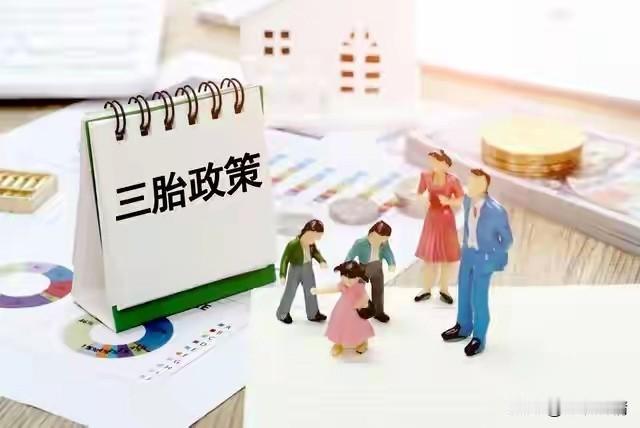 生娃不花钱？这话你敢信！ 但明年起，养娃这台“碎钞机”可能真要装上个“缓冲垫”了