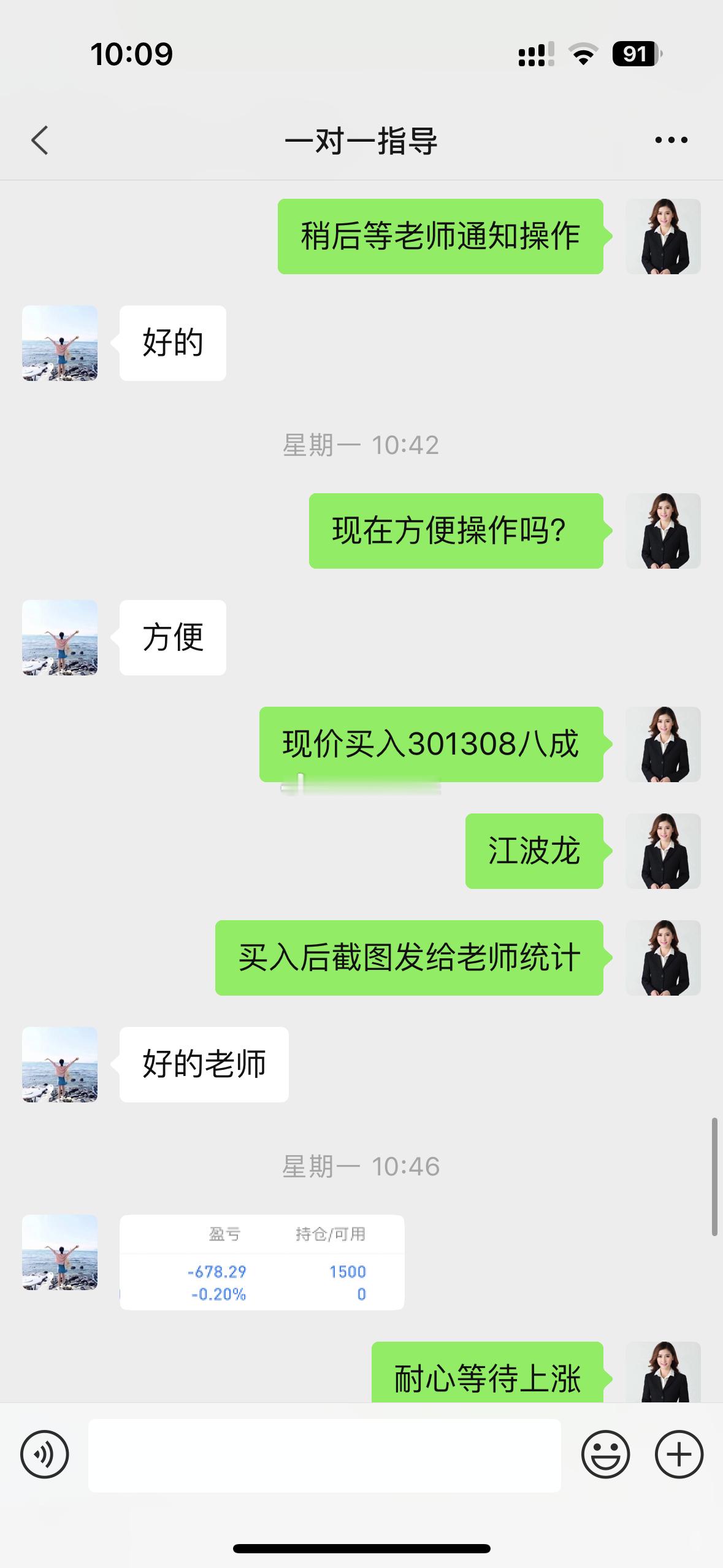 周一推荐的江波龙今日强势大涨，目前已在高位出局吃肉，获利23个点，非常不错，跟着