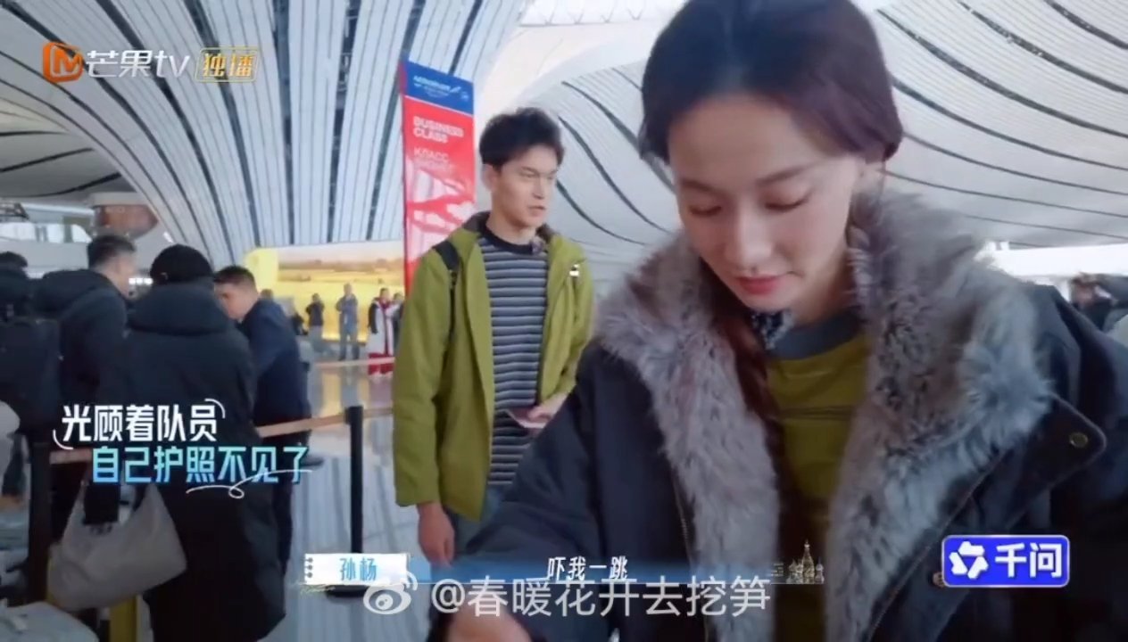 孙杨让张豆豆不要一直怼他张豆豆给孙杨道歉 行李打包都能吵起来？孙杨一句张豆豆回一