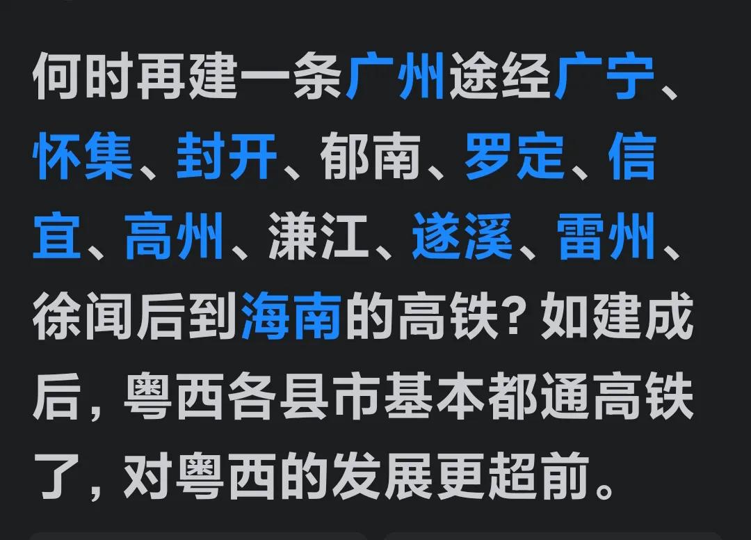 是不是有人想高铁想疯了，县县通高铁，县县高铁停，就算真的建好了，县县有站县县停的