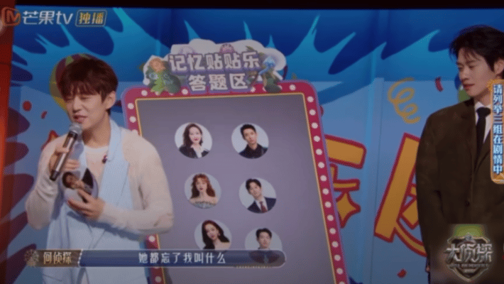 何老师真正的心寒是大吵大闹大侦探 《大侦探》里何老师选be角色挑中与吴昕的“阿珍