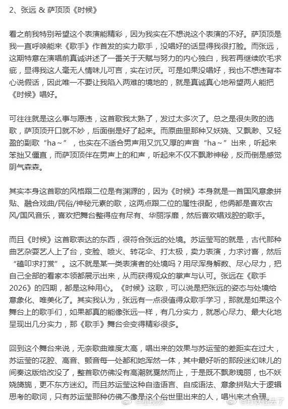 张远天赋言论争议究竟谁不舒服 其实双方说的根本不是同一件事。耳帝谈的是声乐硬件的