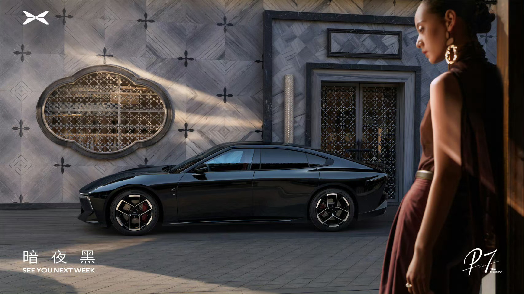 神图来的！！！小鹏P7这个黑武士也太帅了～暗夜黑我们喜欢你