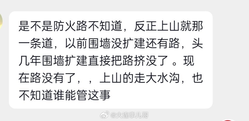 辽宁大连，市民反映: 庄河小王沟本梁武校，院墙扩建把上山的路都挤没了，现在上山下