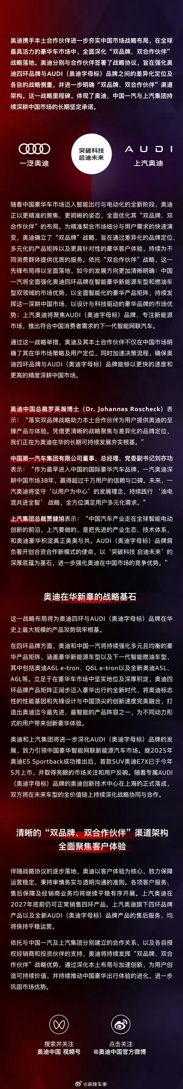 重磅！南北奥迪正式“分家”，四环标归一汽奥迪，AUDI标归上汽奥迪，将在年底前完