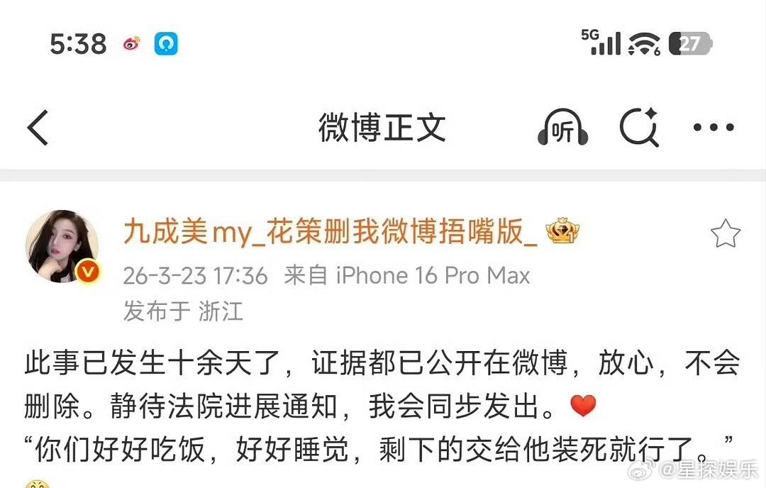 九成美 剩下的交给他装死就行了现在两边都走法律程序了，谁对谁错等法院判吧。但艺人