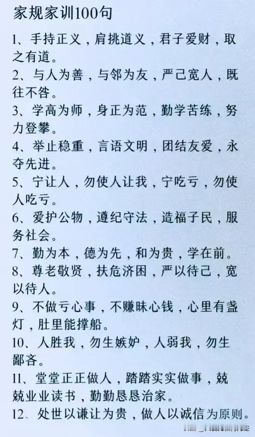 这位博士妈妈太卷了，一年级开始就给孩子立规矩养习惯，整理出100条家规家训，培养