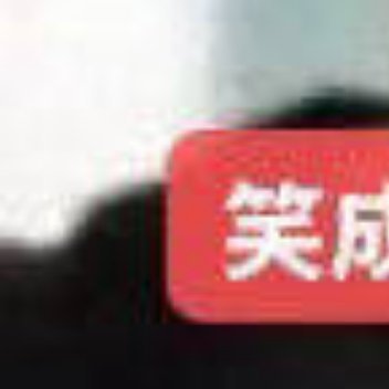 0000小猫亨叽叽 “前几天我在梦里梦到了我在追着星星们跑，那个在梦中出现的画面